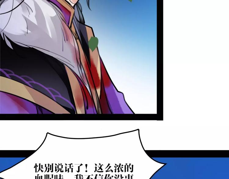 《唐僧也妖娆》第36话 我该怎么办！ 第41页