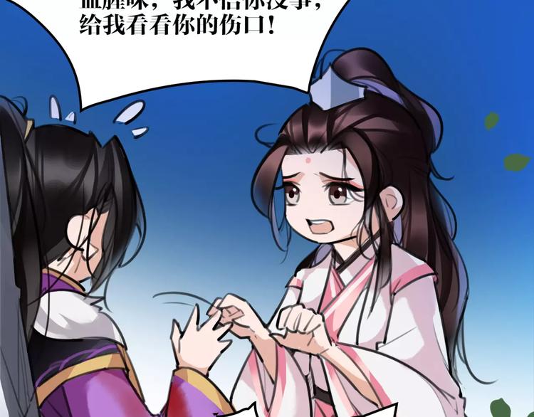 《唐僧也妖娆》第36话 我该怎么办！ 第42页
