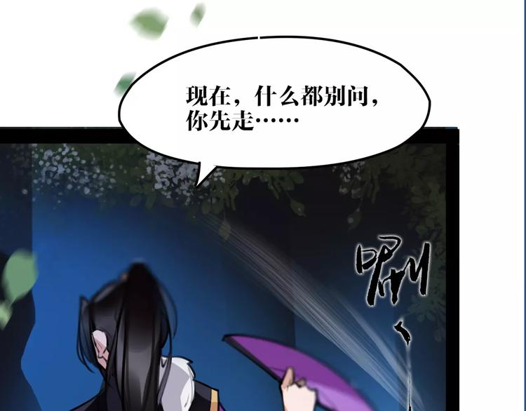 《唐僧也妖娆》第36话 我该怎么办！ 第6页