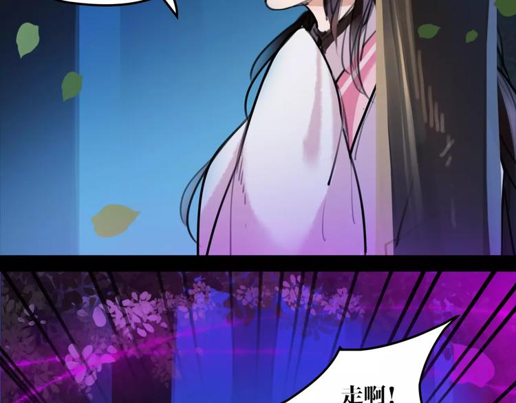 《唐僧也妖娆》第36话 我该怎么办！ 第9页
