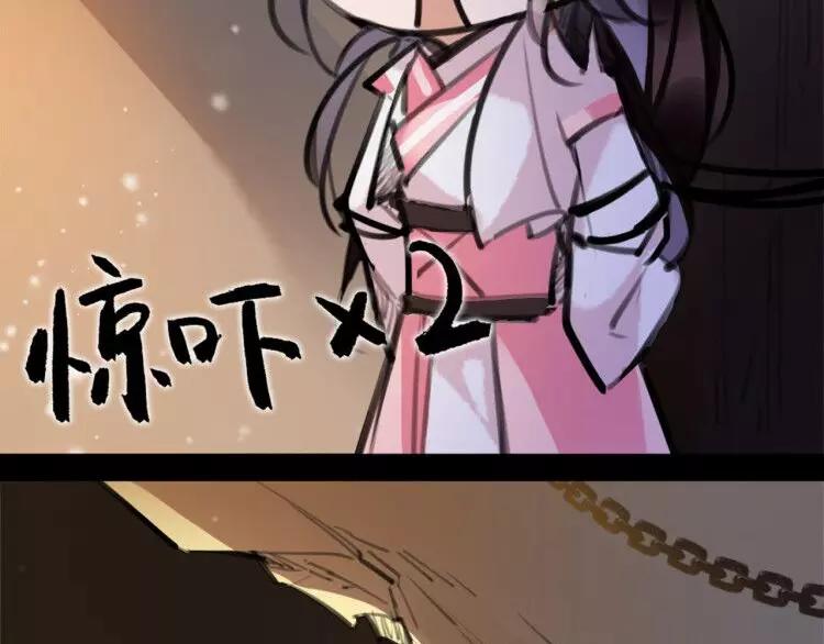 《唐僧也妖娆》新年番外 总感觉哪里不对？ 第17页
