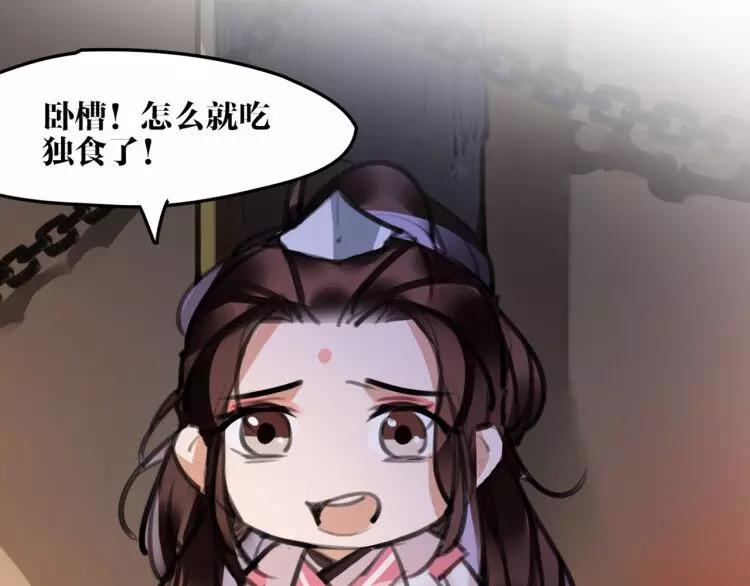 《唐僧也妖娆》新年番外 总感觉哪里不对？ 第22页
