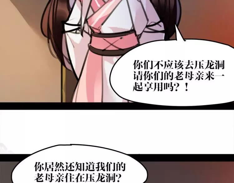 《唐僧也妖娆》新年番外 总感觉哪里不对？ 第23页