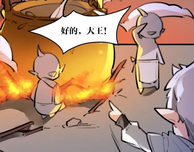 《唐僧也妖娆》新年番外 总感觉哪里不对？ 第28页