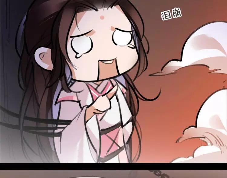 《唐僧也妖娆》新年番外 总感觉哪里不对？ 第30页