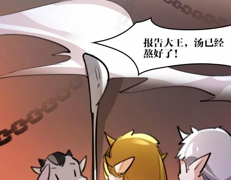 《唐僧也妖娆》新年番外 总感觉哪里不对？ 第31页