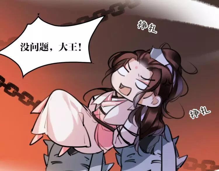 《唐僧也妖娆》新年番外 总感觉哪里不对？ 第37页