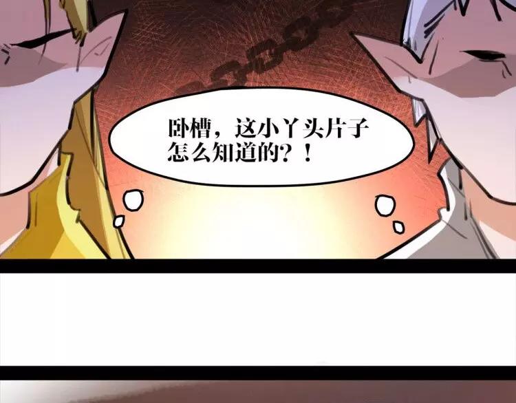 《唐僧也妖娆》新年番外 总感觉哪里不对？ 第39页