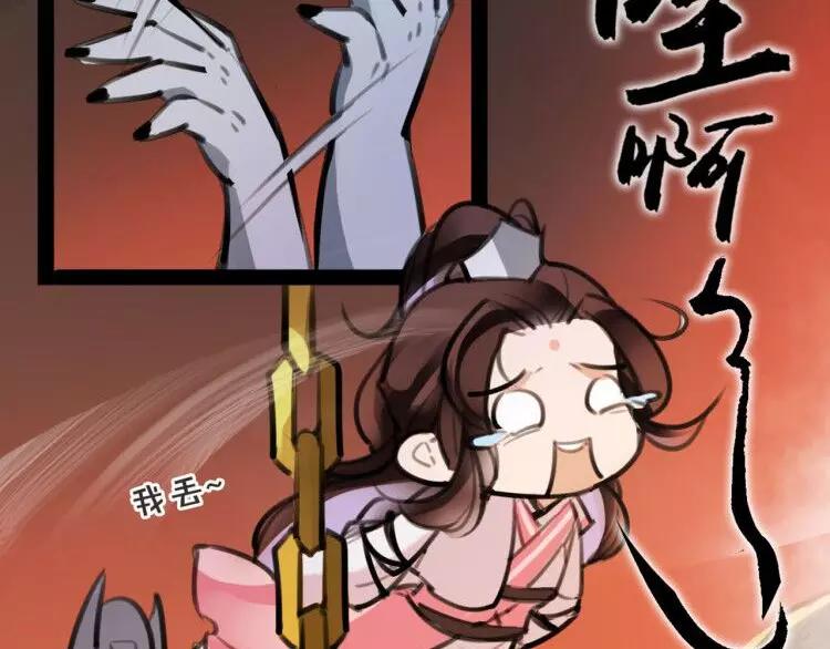 《唐僧也妖娆》新年番外 总感觉哪里不对？ 第42页