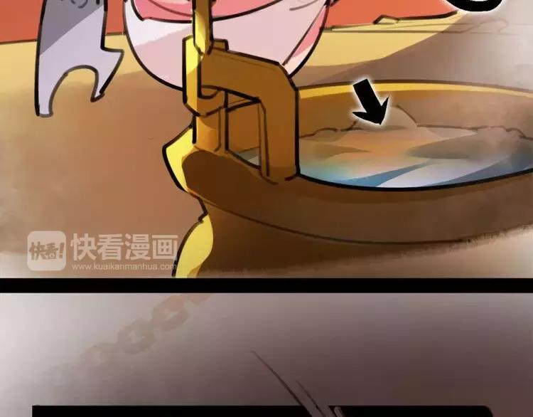 《唐僧也妖娆》新年番外 总感觉哪里不对？ 第43页