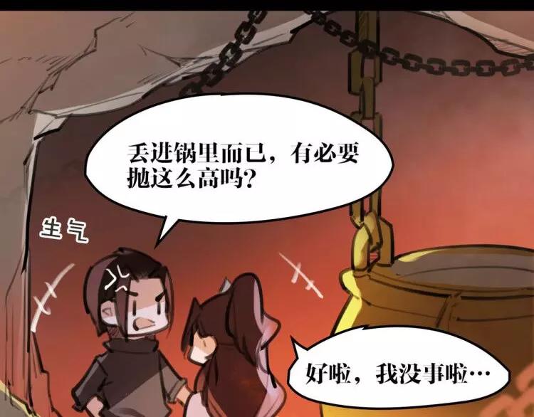 《唐僧也妖娆》新年番外 总感觉哪里不对？ 第48页