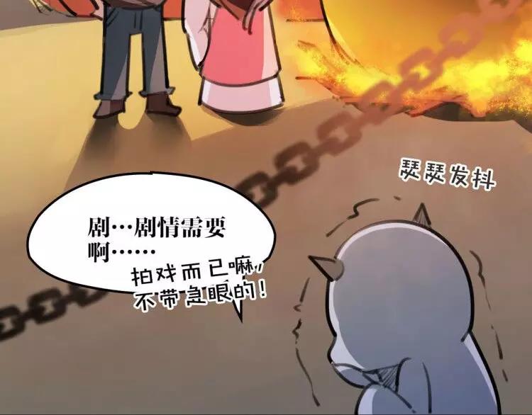 《唐僧也妖娆》新年番外 总感觉哪里不对？ 第49页