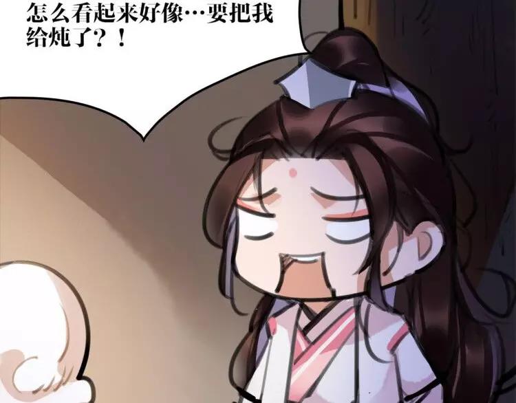 《唐僧也妖娆》新年番外 总感觉哪里不对？ 第8页