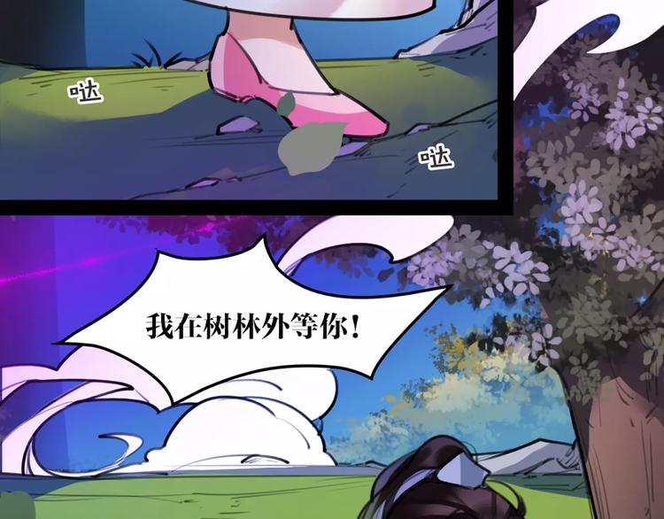《唐僧也妖娆》第36话 我该怎么办！ 第14页