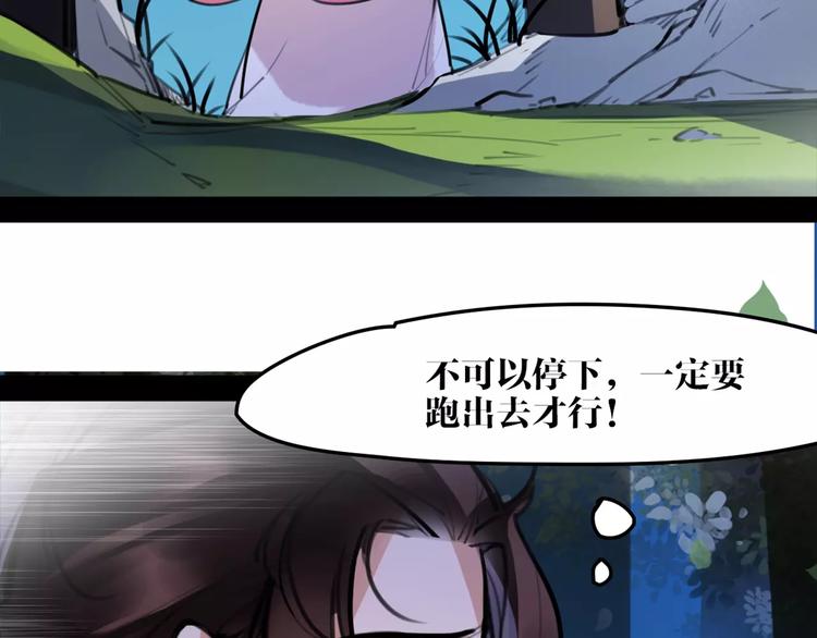 《唐僧也妖娆》第36话 我该怎么办！ 第18页