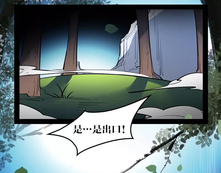 《唐僧也妖娆》第36话 我该怎么办！ 第20页