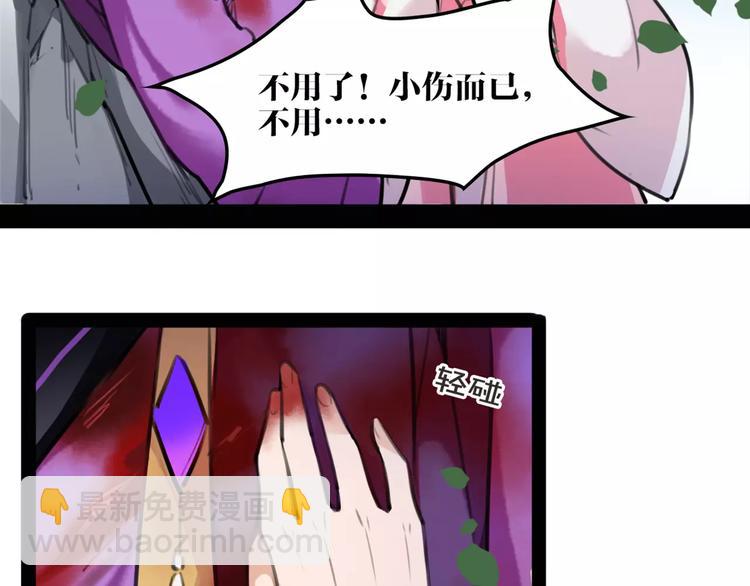 《唐僧也妖娆》第36话 我该怎么办！ 第43页