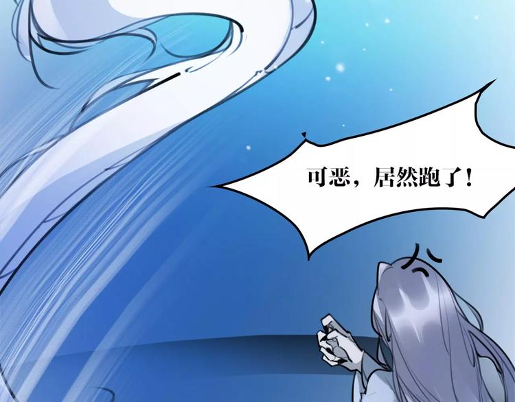 《唐僧也妖娆》第38话 我要去救她！ 第11页