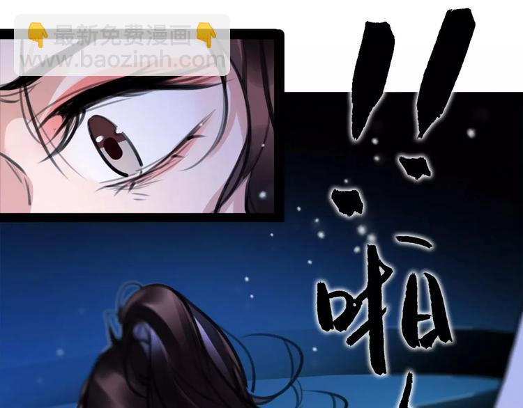 《唐僧也妖娆》第38话 我要去救她！ 第14页