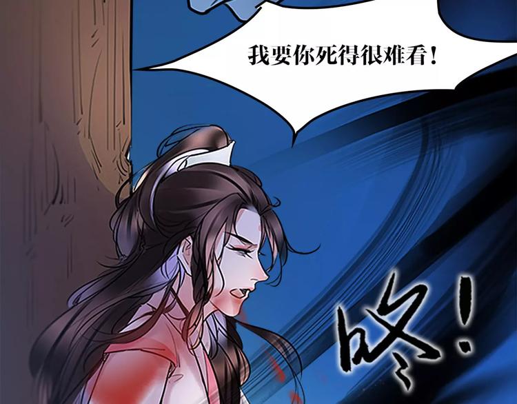 《唐僧也妖娆》第38话 我要去救她！ 第23页