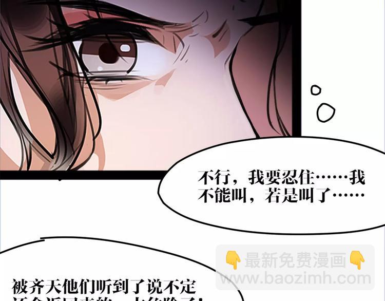 《唐僧也妖娆》第38话 我要去救她！ 第27页