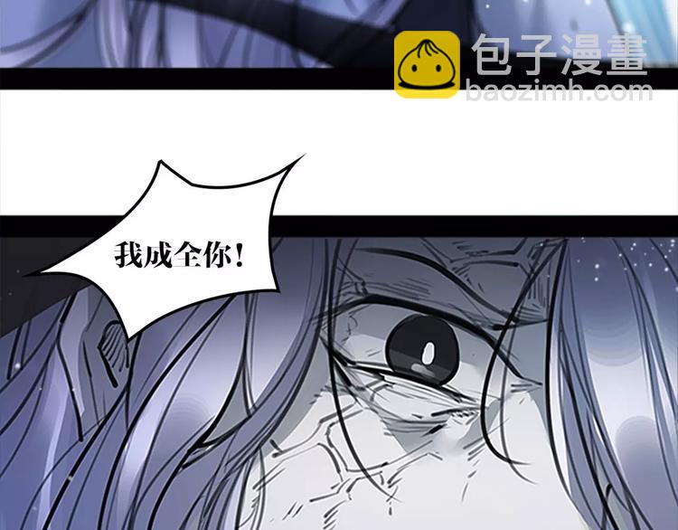《唐僧也妖娆》第38话 我要去救她！ 第36页