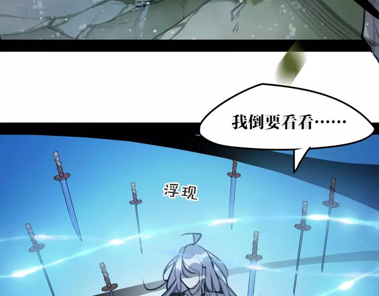 《唐僧也妖娆》第38话 我要去救她！ 第40页