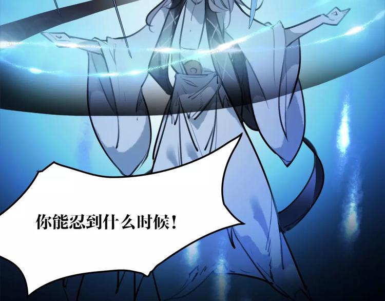 《唐僧也妖娆》第38话 我要去救她！ 第41页