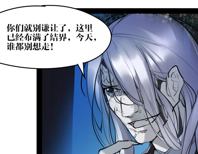《唐僧也妖娆》第37话 牺牲与成全 第11页