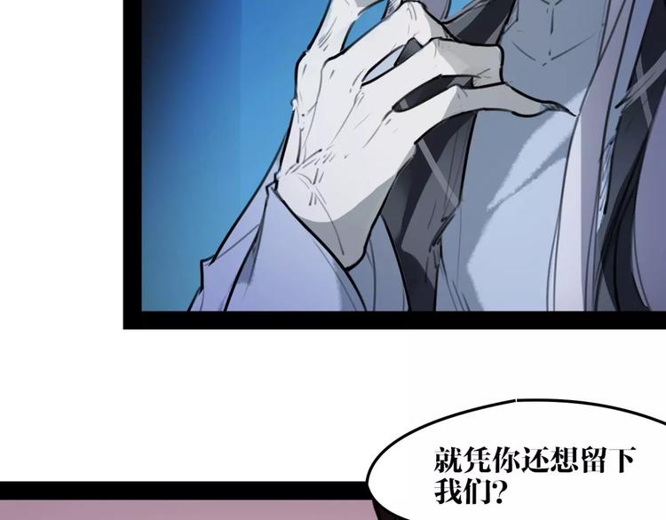 《唐僧也妖娆》第37话 牺牲与成全 第12页