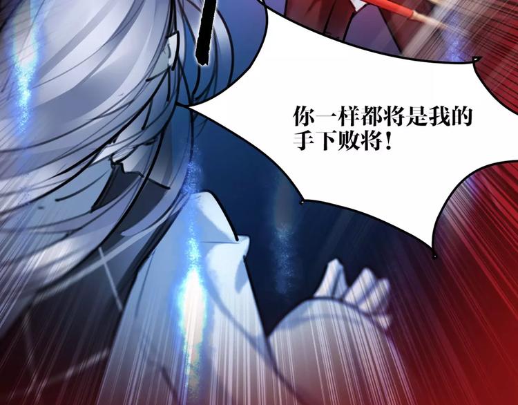 《唐僧也妖娆》第37话 牺牲与成全 第16页