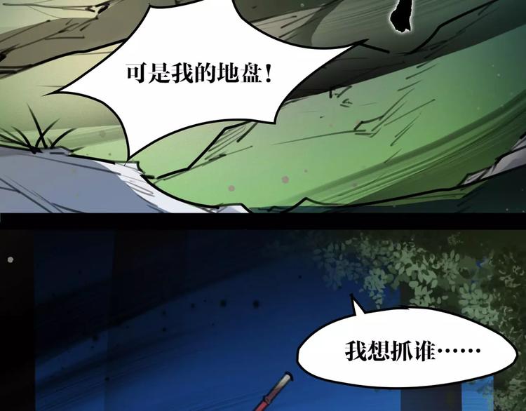 《唐僧也妖娆》第37话 牺牲与成全 第20页