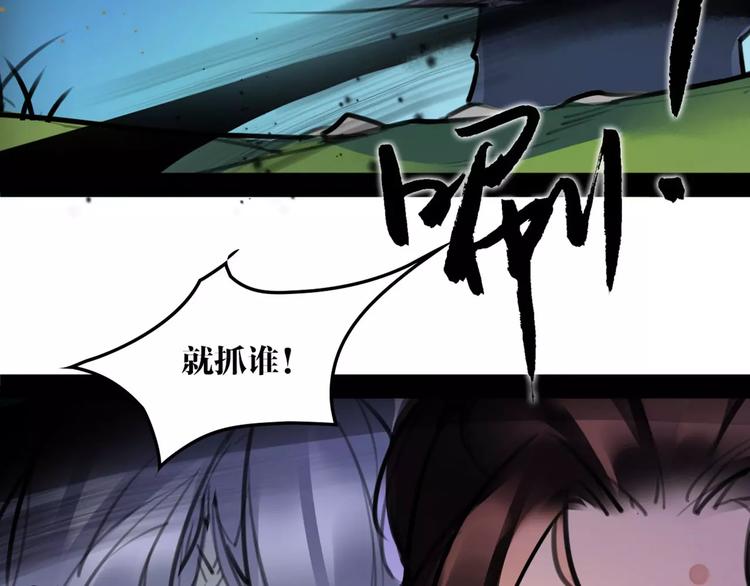 《唐僧也妖娆》第37话 牺牲与成全 第22页