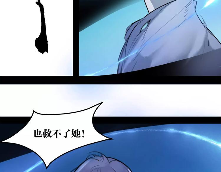 《唐僧也妖娆》第37话 牺牲与成全 第30页