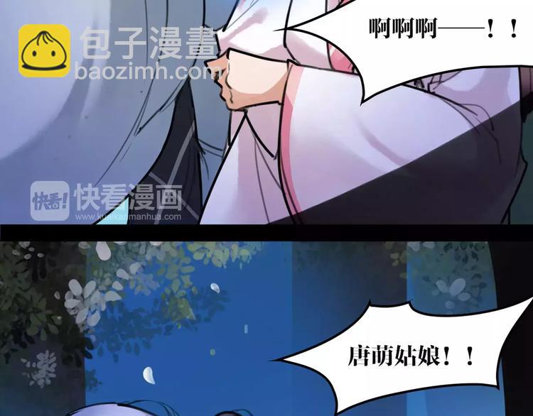 《唐僧也妖娆》第37话 牺牲与成全 第32页