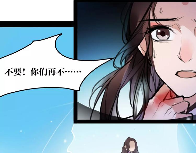 《唐僧也妖娆》第37话 牺牲与成全 第45页