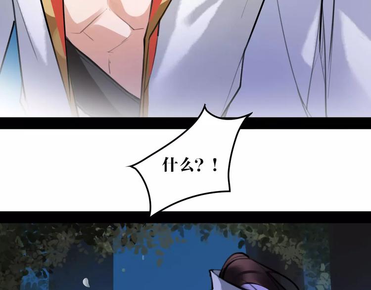 《唐僧也妖娆》第37话 牺牲与成全 第7页