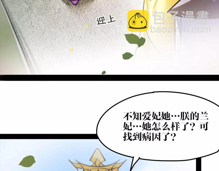 《唐僧也妖娆》第42话 最毒妇人心 第27页