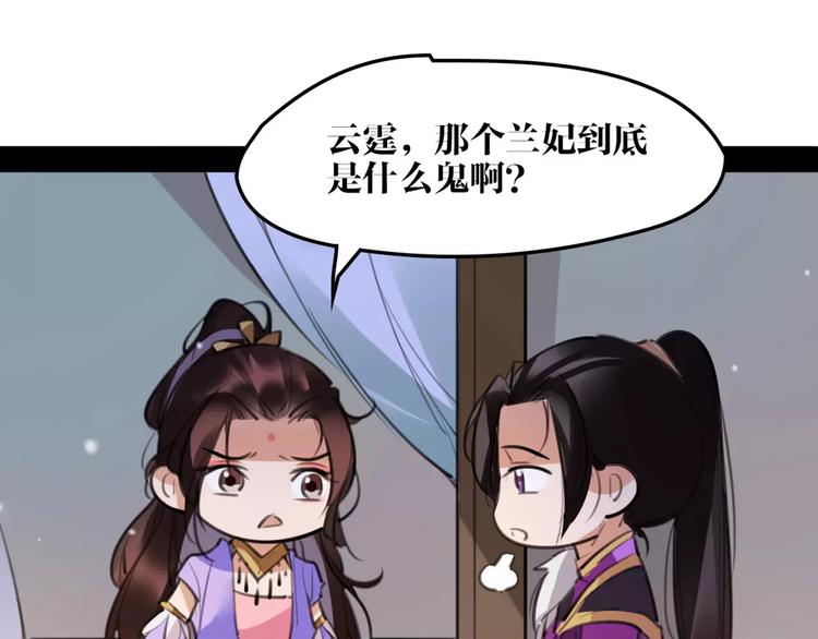 《唐僧也妖娆》第42话 最毒妇人心 第39页