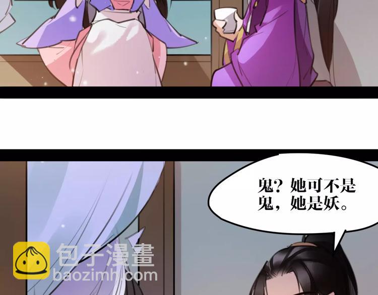 《唐僧也妖娆》第42话 最毒妇人心 第40页