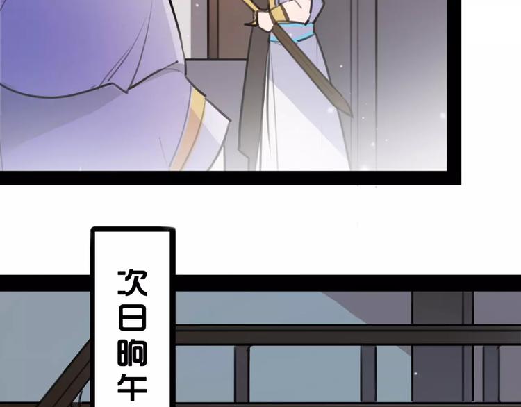 《唐僧也妖娆》第42话 最毒妇人心 第48页