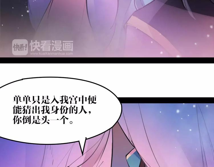 《唐僧也妖娆》第42话 最毒妇人心 第5页