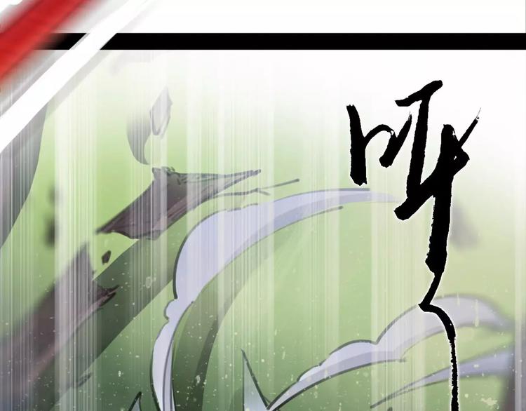 《唐僧也妖娆》第39话 绝不放手！ 第13页