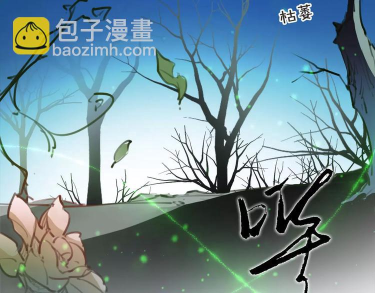 《唐僧也妖娆》第39话 绝不放手！ 第29页