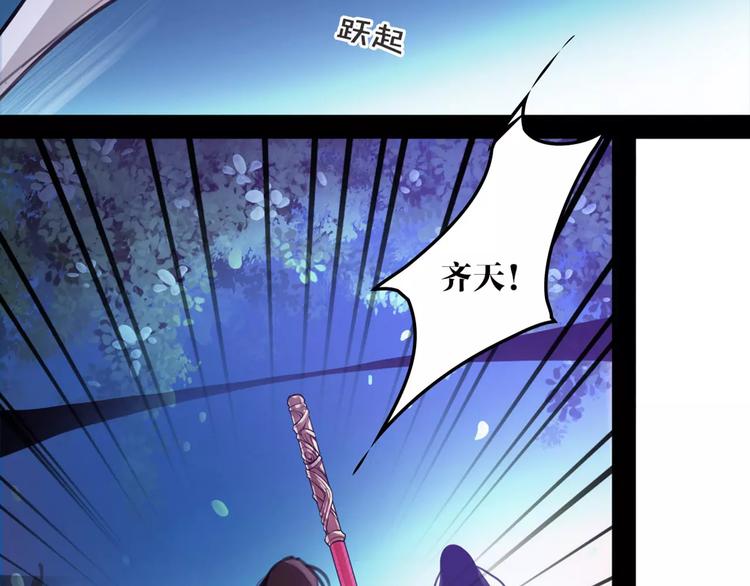 《唐僧也妖娆》第39话 绝不放手！ 第33页