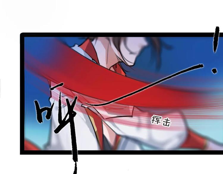 《唐僧也妖娆》第39话 绝不放手！ 第40页