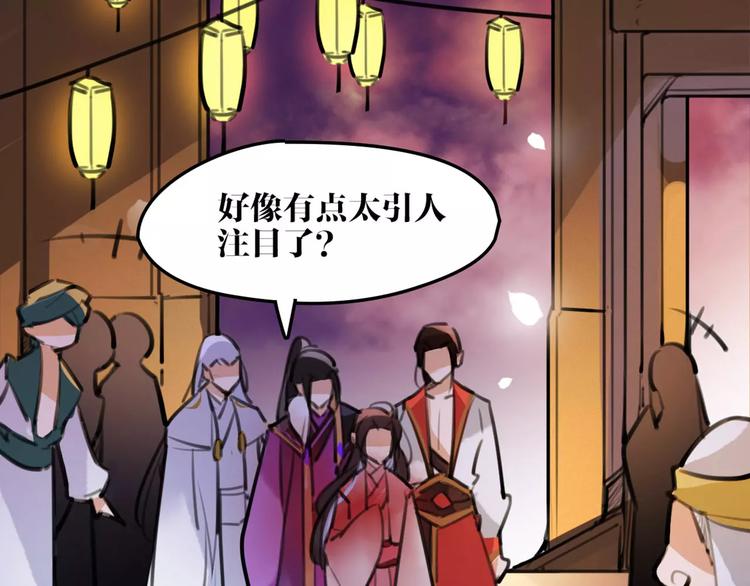 《唐僧也妖娆》第40话 你真的很美！ 第10页