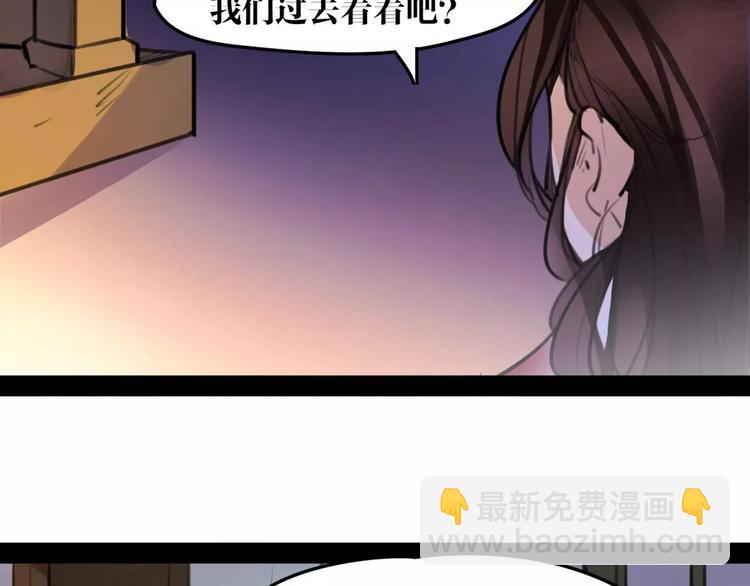 《唐僧也妖娆》第40话 你真的很美！ 第13页