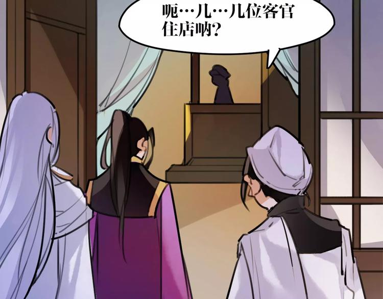 《唐僧也妖娆》第40话 你真的很美！ 第14页