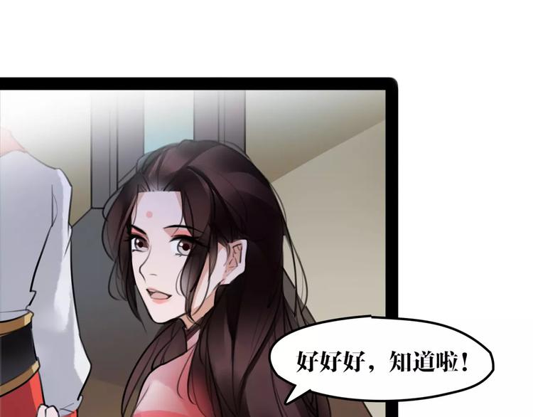 《唐僧也妖娆》第40话 你真的很美！ 第21页